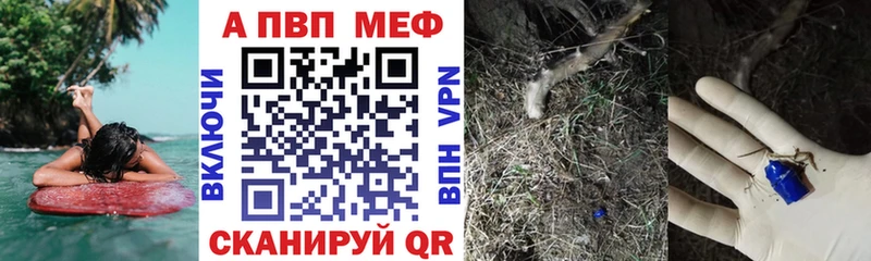 А ПВП Crystall  где купить наркотик  Волгореченск 