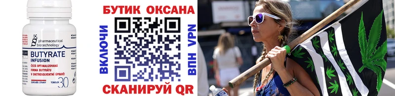БУТИРАТ оксибутират  Волгореченск 
