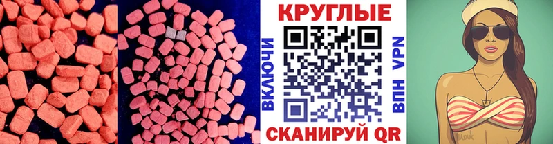 Экстази 280мг  цены   Волгореченск 