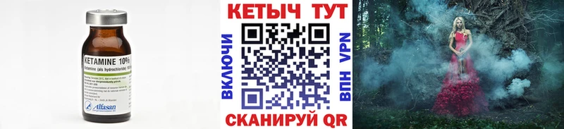 Кетамин ketamine Волгореченск