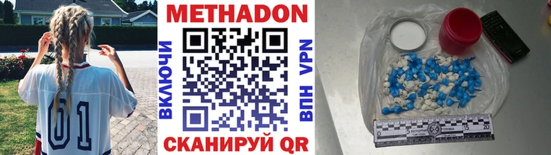 МЕТАДОН VHQ Волгореченск