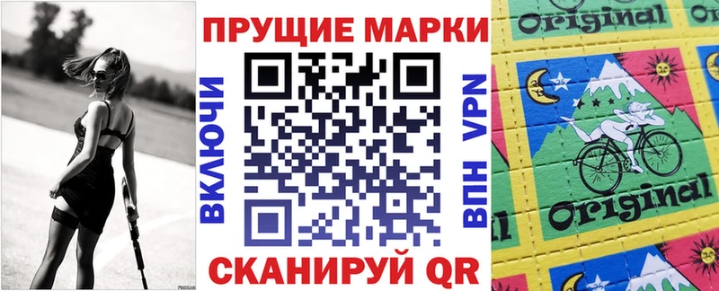 Марки NBOMe 1,8мг  Волгореченск 