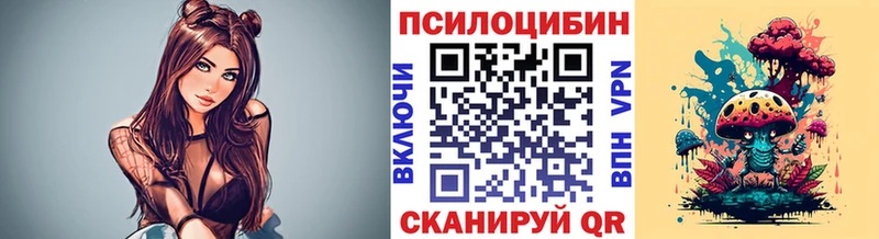 Псилоцибиновые грибы ЛСД даркнет сайт Волгореченск
